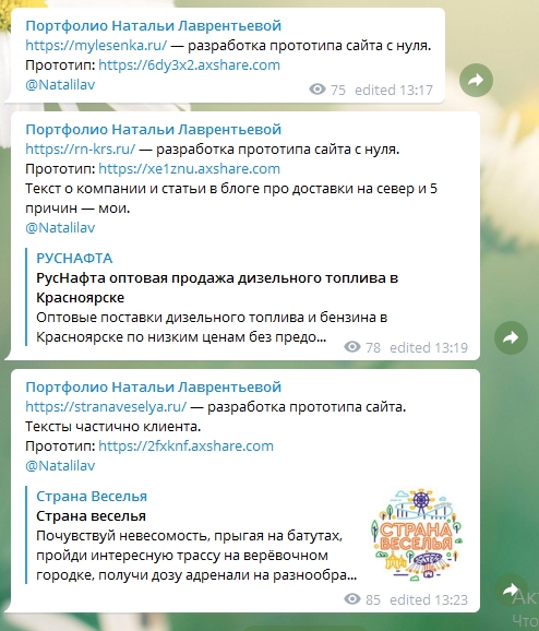 как искать работу копирайтеру в телеграм