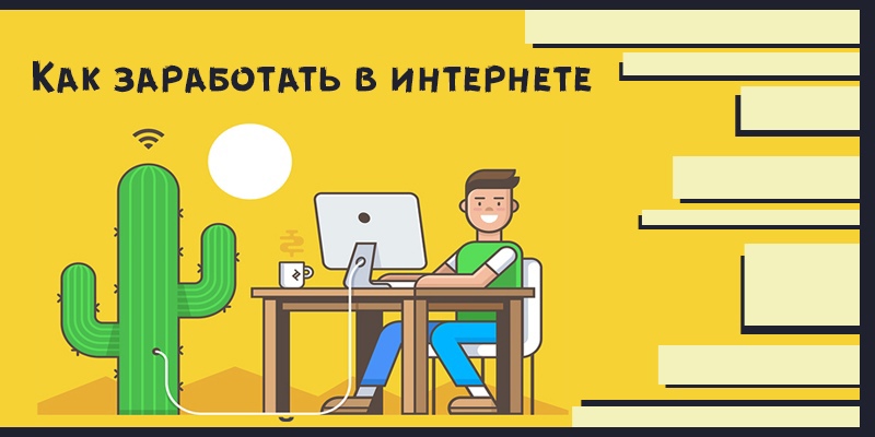 как заработать в декрете