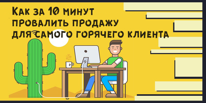 как правильно продавать