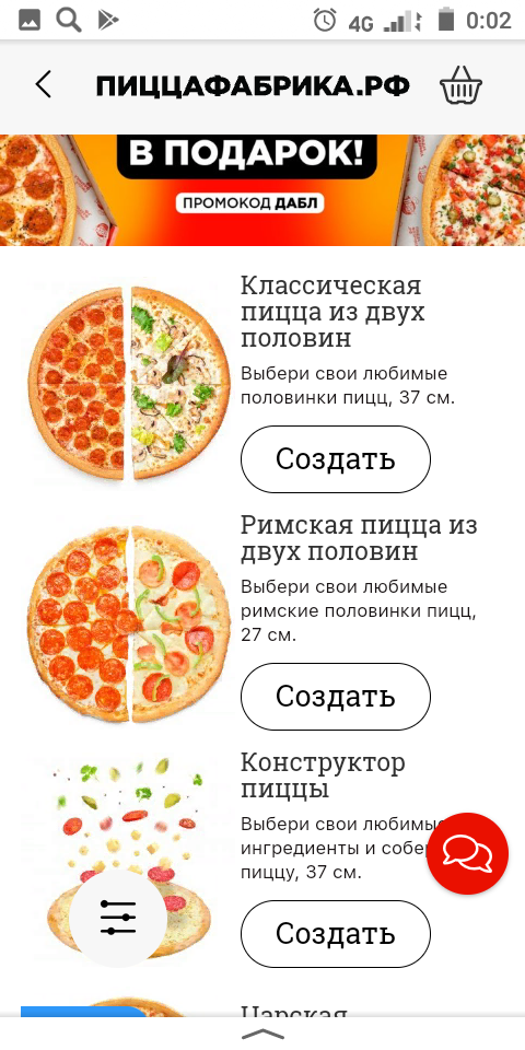продвижение сайта хорека