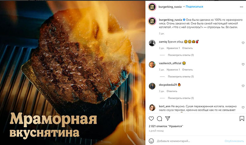 ToV бургер кинг
