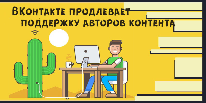 как заработать вконтакте