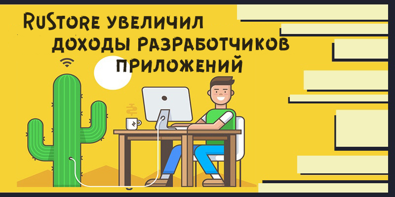 магазин приложений rustore