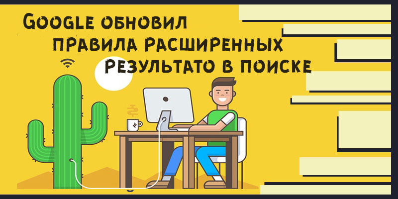 поисковая выдача google