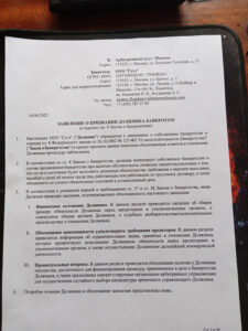 письмо гугл банкрот в россии