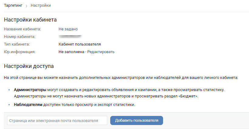 маркировка рекламы ВК
