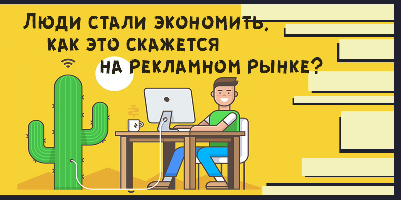 россияне экономят на еде