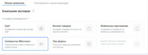 продвижение вк реклама