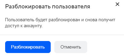 подтверждения разблокировки почты